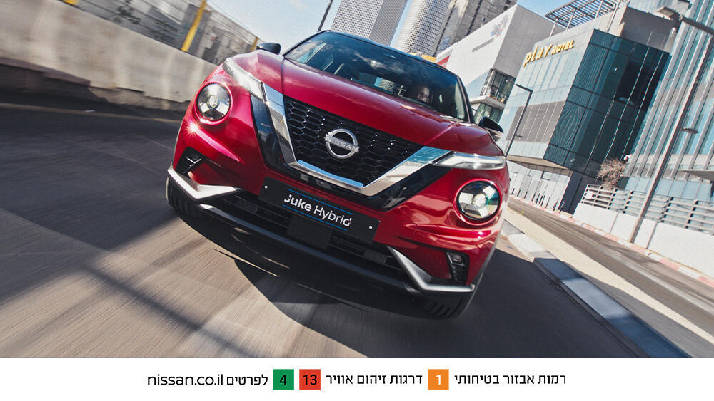 Nissan Juke- קרוסאובר היברידי למשפחות צעירות (קרדיט: אתר יצרן ) Nissan Juke- קרוסאובר היברידי למשפחות צעירות