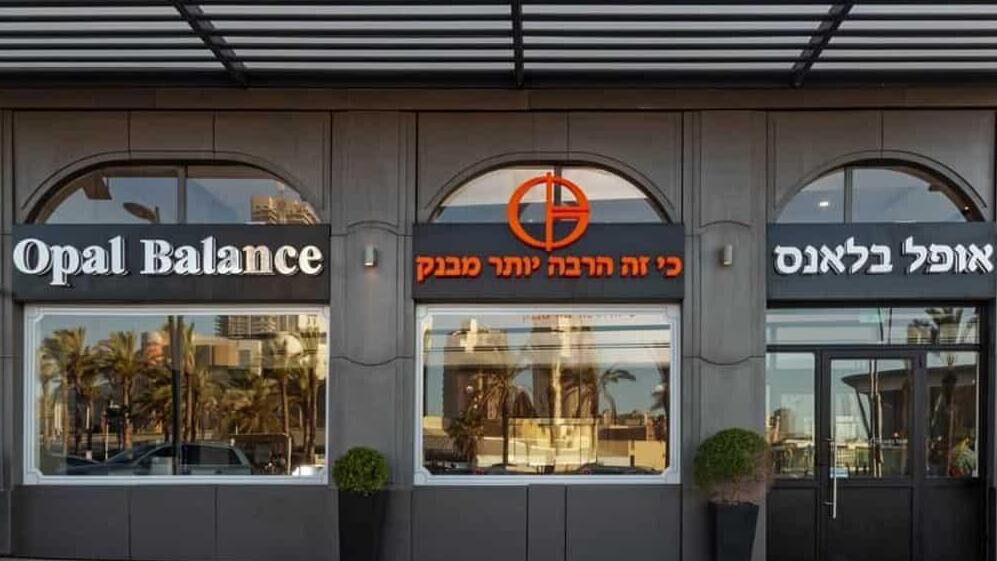 סניף הדגל של אופל בלאנס באשדוד (צילום: יח"צ) סניף הדגל של אופל בלאנס באשדוד