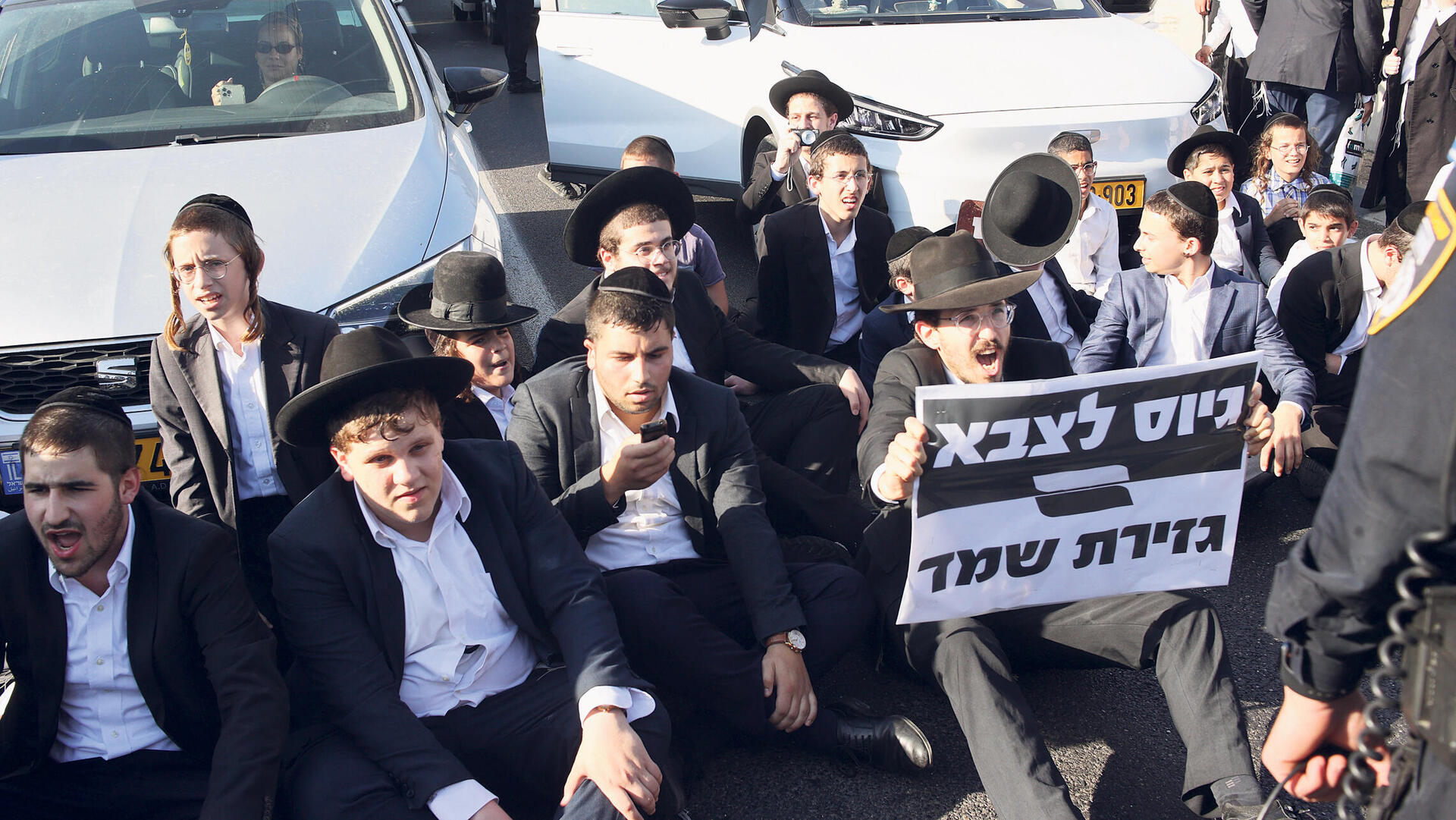 הפגנה חרדים נגד הגיוס בכביש 4 לפני כשבועיים