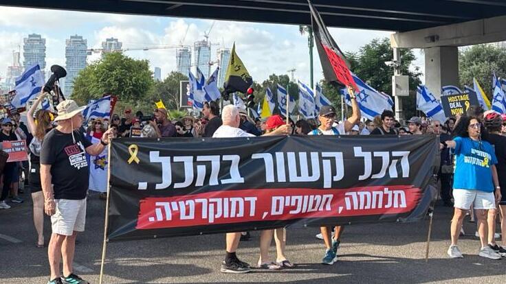 צומת רוקח מחאה חטופים חסימות