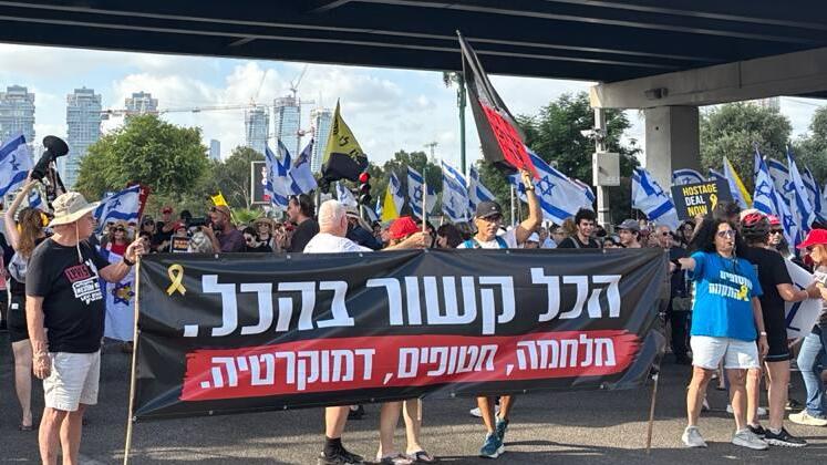 צומת רוקח, הבוקר (ללא) צומת רוקח מחאה חטופים חסימות