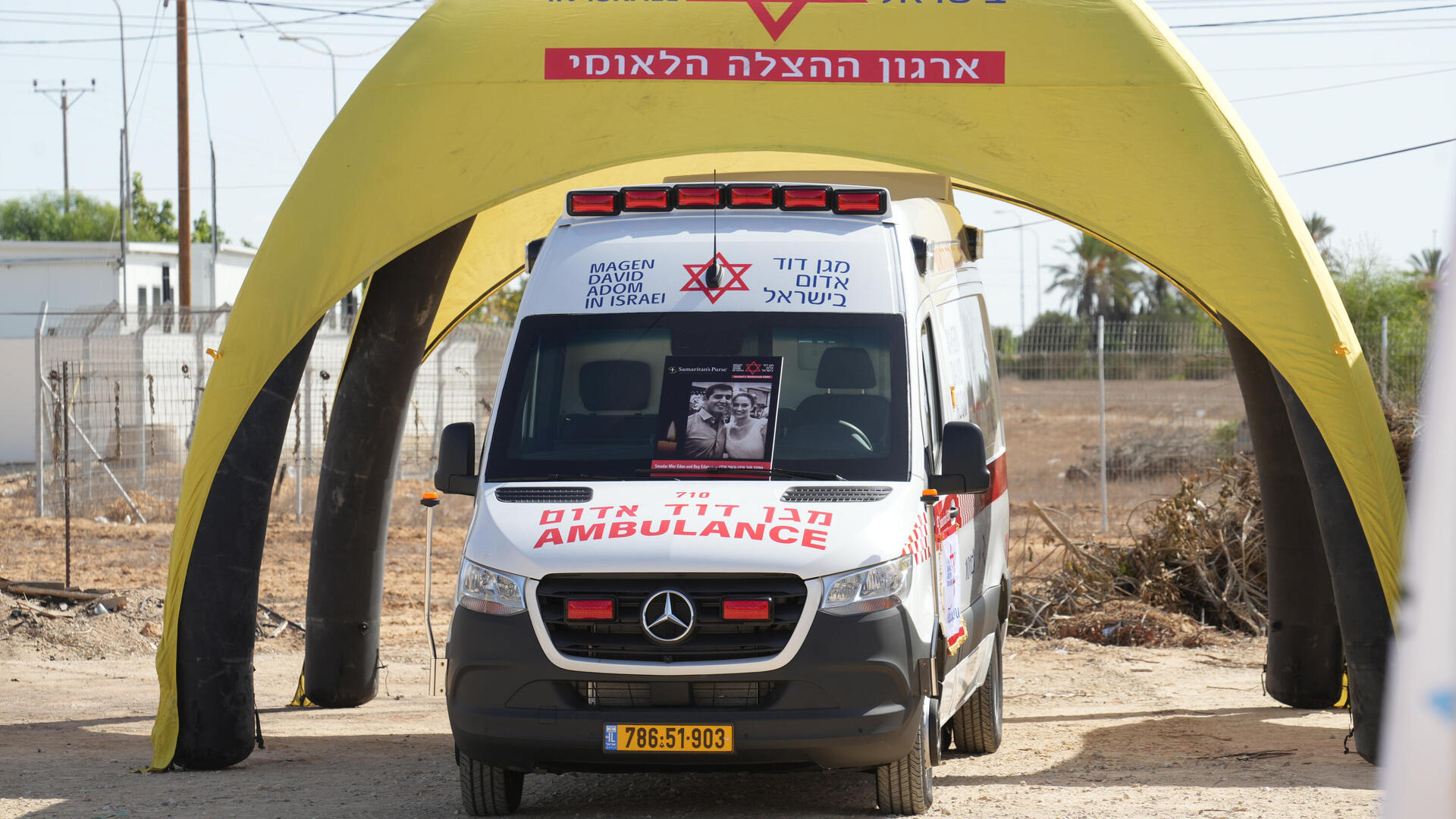 אמבולנס מד"א תחנת מד"א ביישוב אבשלום 19.9.24