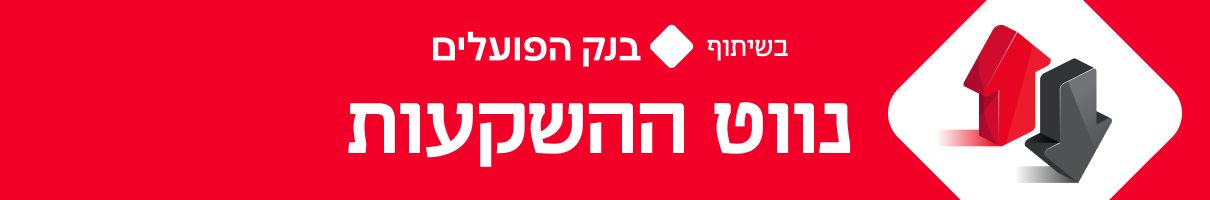 נווט ההשקעות 