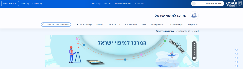 אתר הנדל"ן הממשלתי שמשנה את התמונה