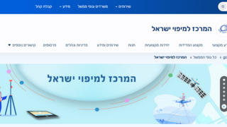 אתר הנדל"ן הממשלתי שמשנה את התמונה