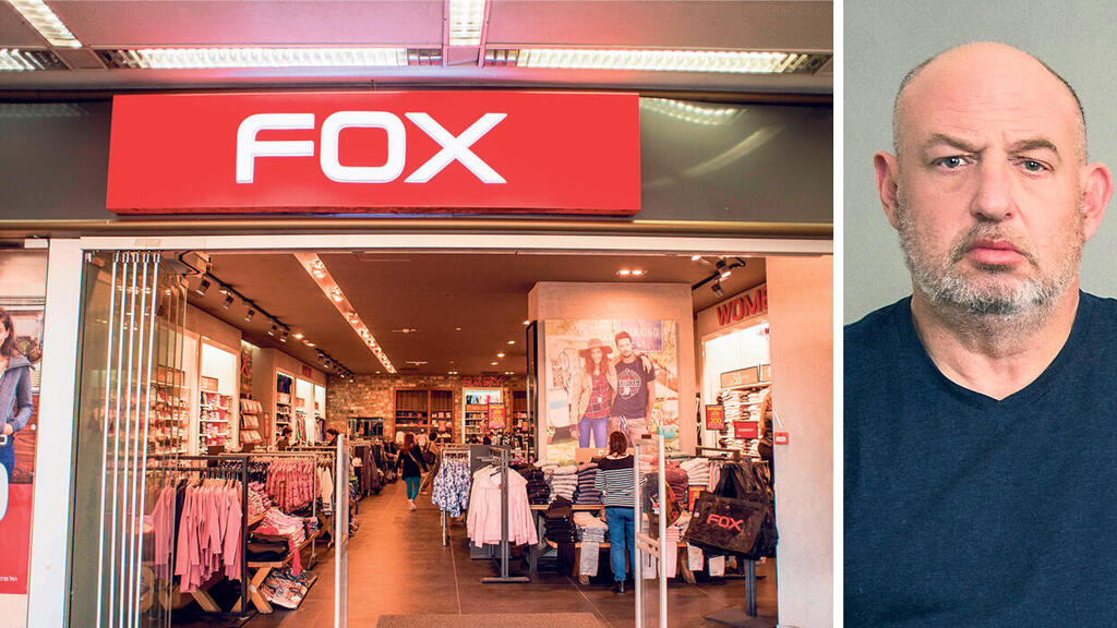 חנות של פוקס ו הראל ויזל