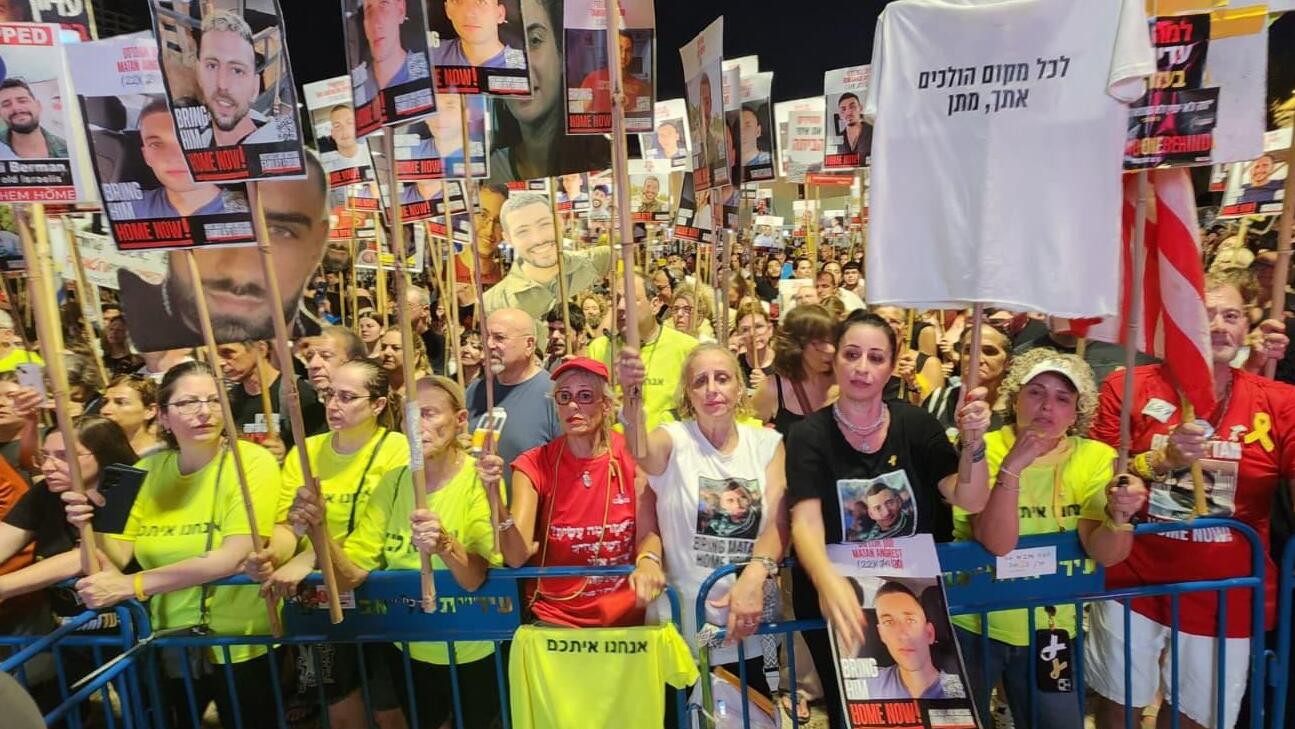 מחאה עצרת ב כיכר ה חטופים כיכר החטופים 23.8.25