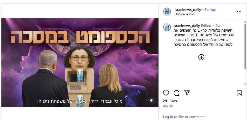 תמונת מסך מסרטון מכפיש נגד עבאדי בויאנג'ו שהופץ ממספר פקיסטני
