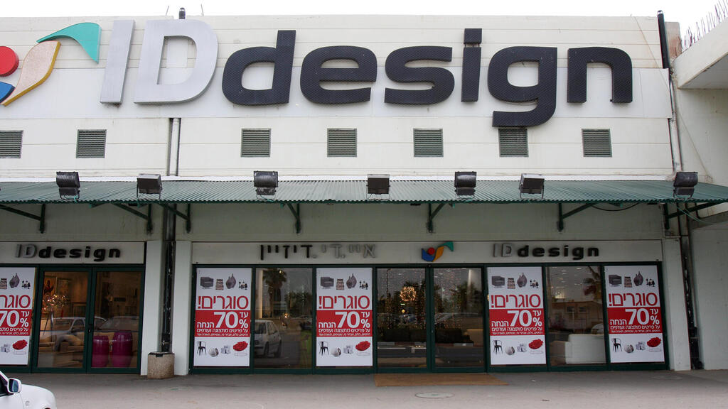 סניף אי די דיזיין (צילום: נמרוד גליקמן) סניף אי די דיזיין IDdesign בגעש