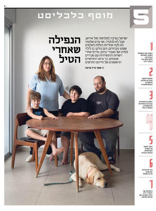 שער מוסף 28.08.25