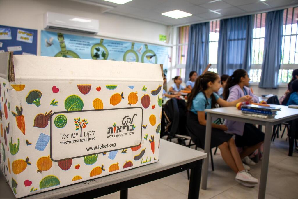 כשליש מההורים בישראל מחפשים מוצרים זולים יותר לטובת ארוחת העשר (צילום: לקט ישראל) כשליש מההורים בישראל מחפשים מוצרים זולים יותר לטובת ארוחת העשר