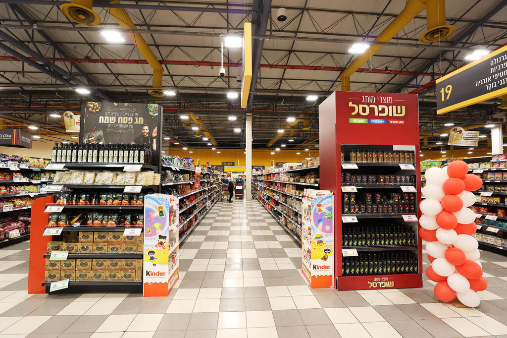 סניף של רשת ה סופרמרקטים שופרסל 