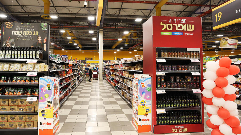 שופרסל (צילום: אלעד גרשגורן) סניף של רשת ה סופרמרקטים שופרסל