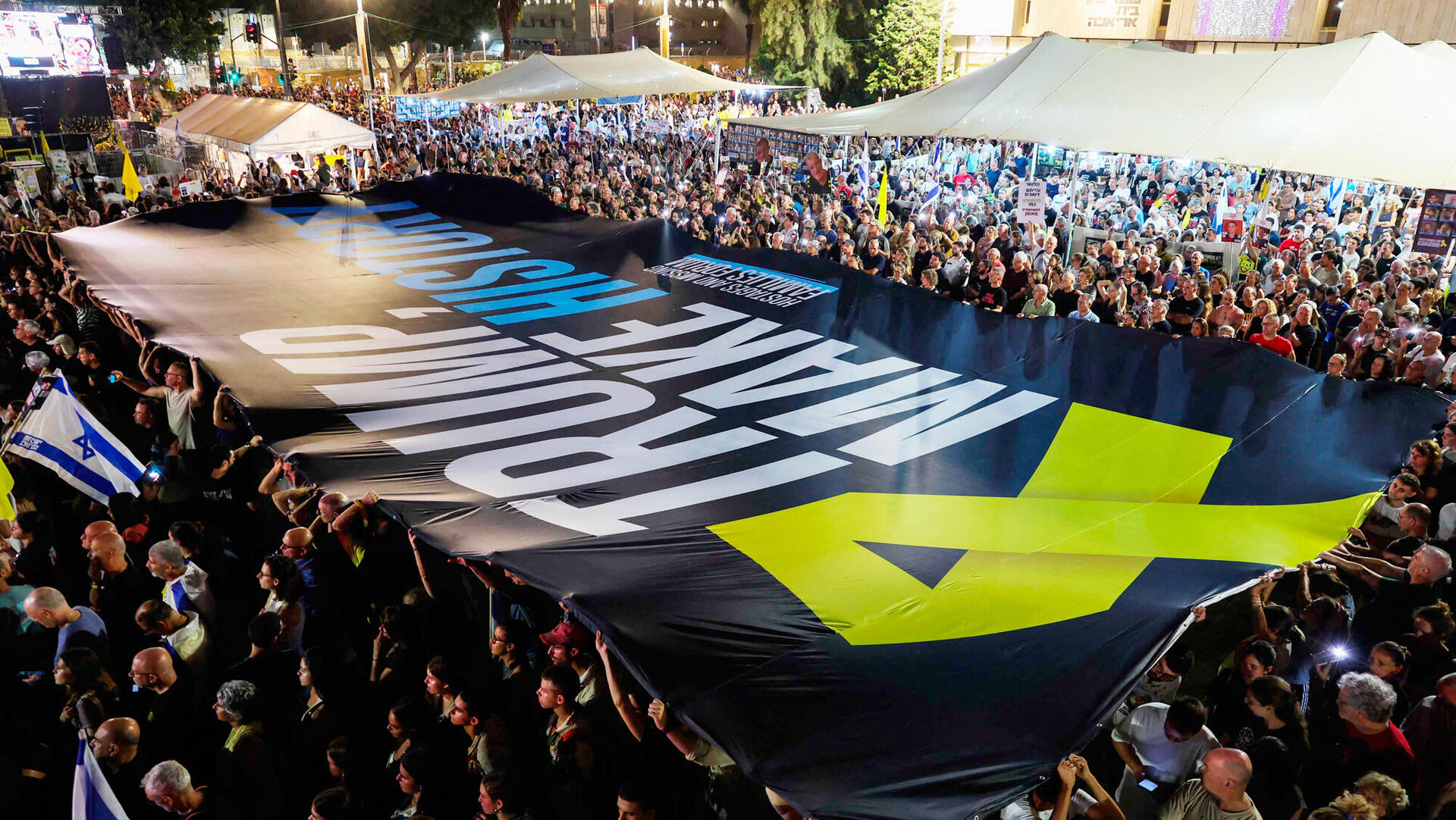 המחאה מכיכר החטופים תל אביב