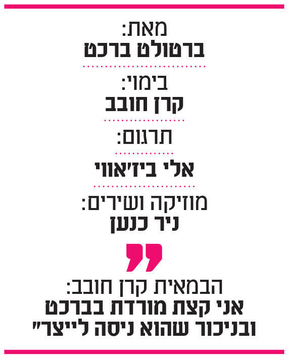 אינפו הנפש הטובה מסצ'ואן