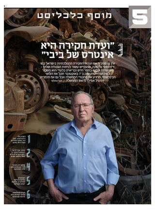 שער מוסף 04.09.25