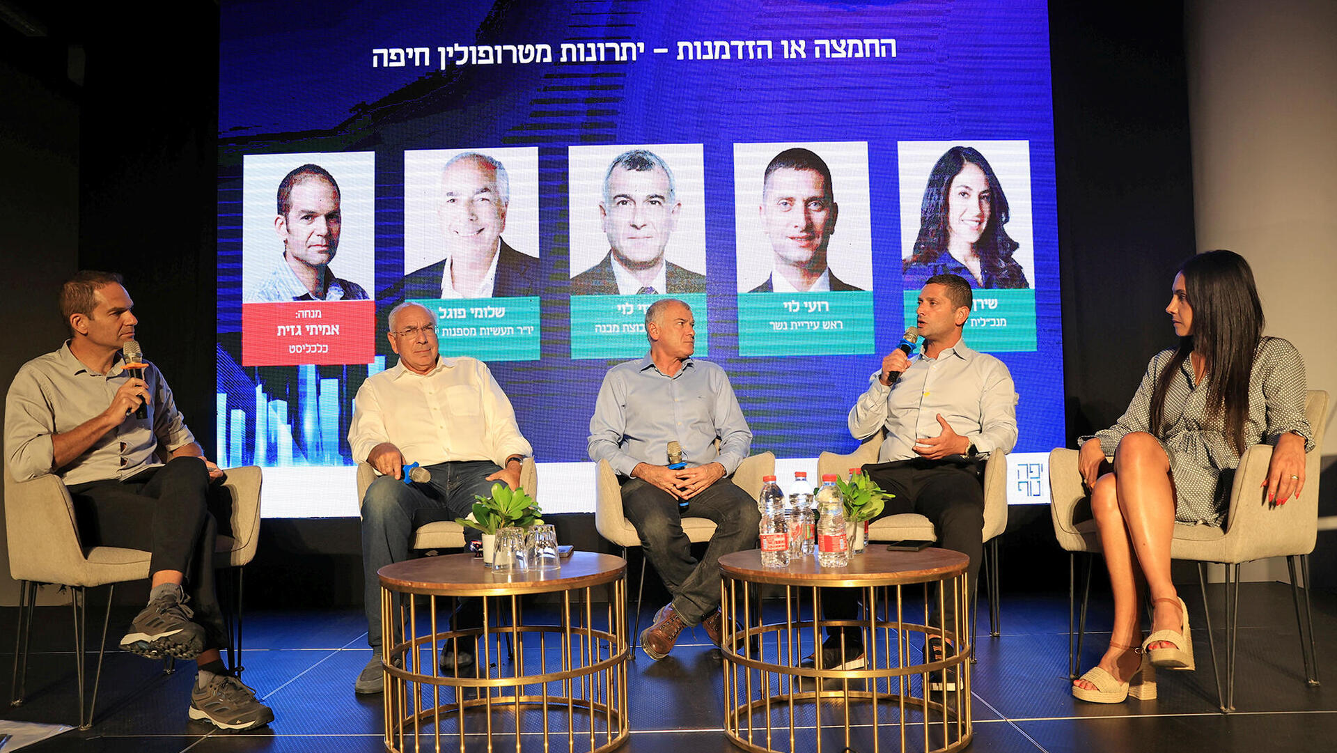 כנס העתיד הכלכלי של מטרופולין חיפה  - פאנל - מימין שירן פיסו רועי לוי עוזי לוי שלומי פוגל ו אמיתי גזית