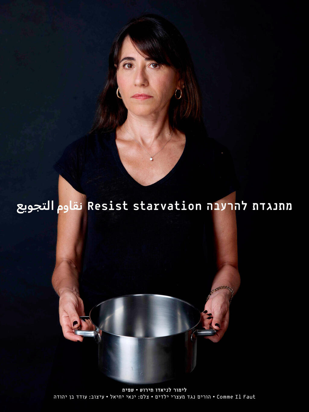 לימור לניאדו תירוש בקמפיין קום איל פו (צילום: ינאי יחיאל) לימור לניאדו תירוש קמפיין קום איל פו נגד הרעבה ב עזה