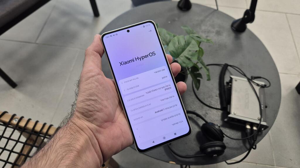 שיאומי POCO M7 Pro