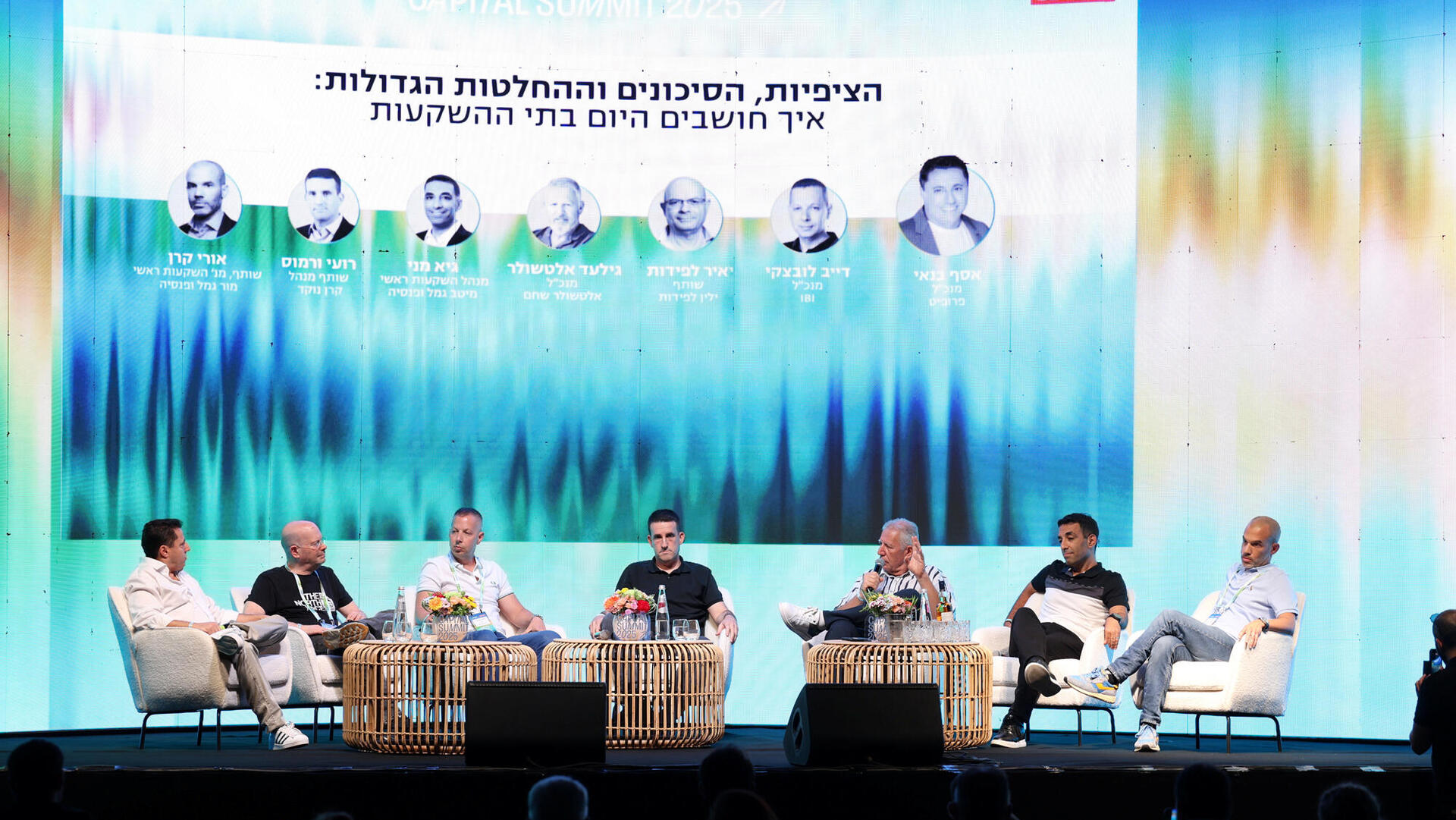 ועידת שוק ההון אילת - פאנל איך חושבים מנהלי בתי השקעות