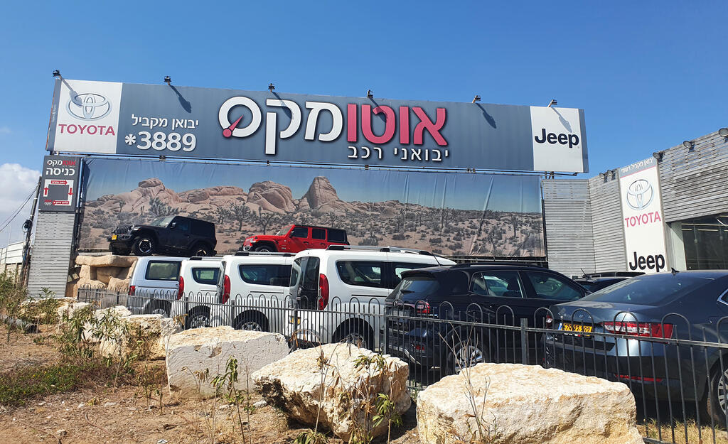 אוטומקס סוכנות יבוא מקביל של רכבים   