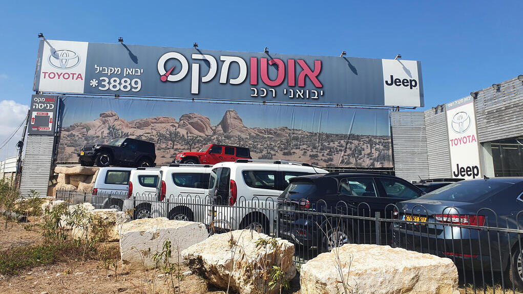 אוטומקס סוכנות יבוא מקביל של רכבים   