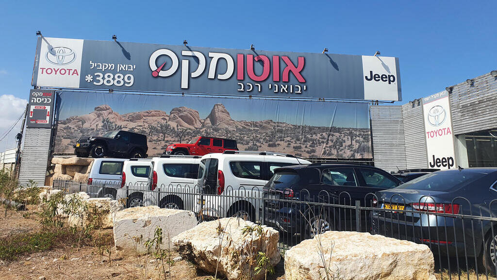 אוטומקס סוכנות יבוא מקביל של רכבים   