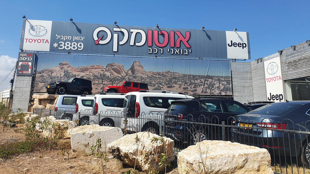 אוטומקס סוכנות יבוא מקביל של רכבים   