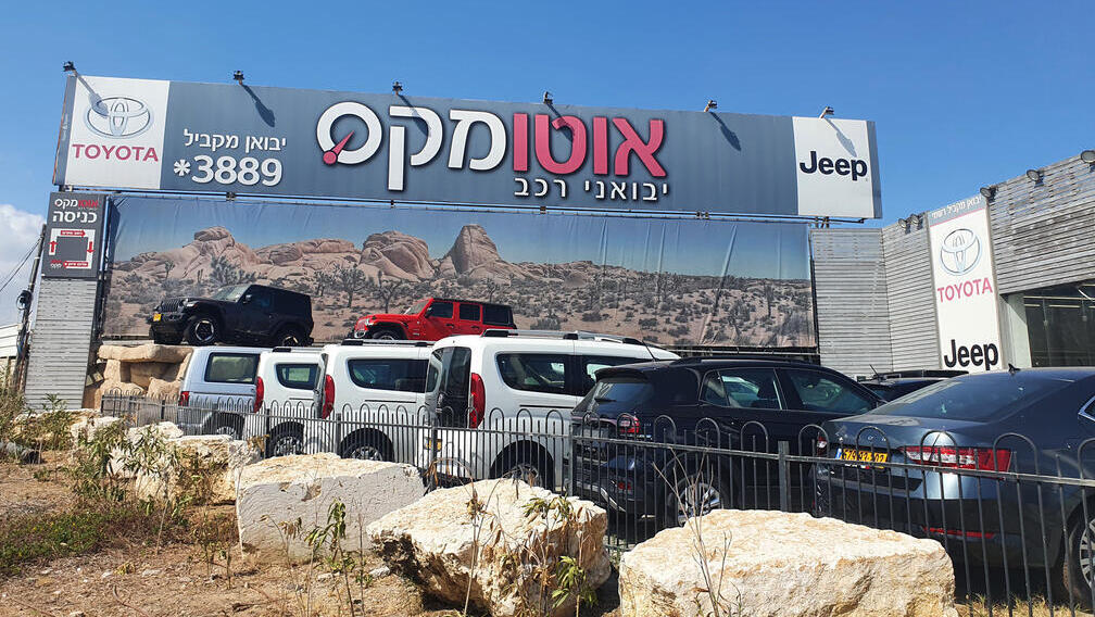 אוטומקס סוכנות יבוא מקביל של רכבים   