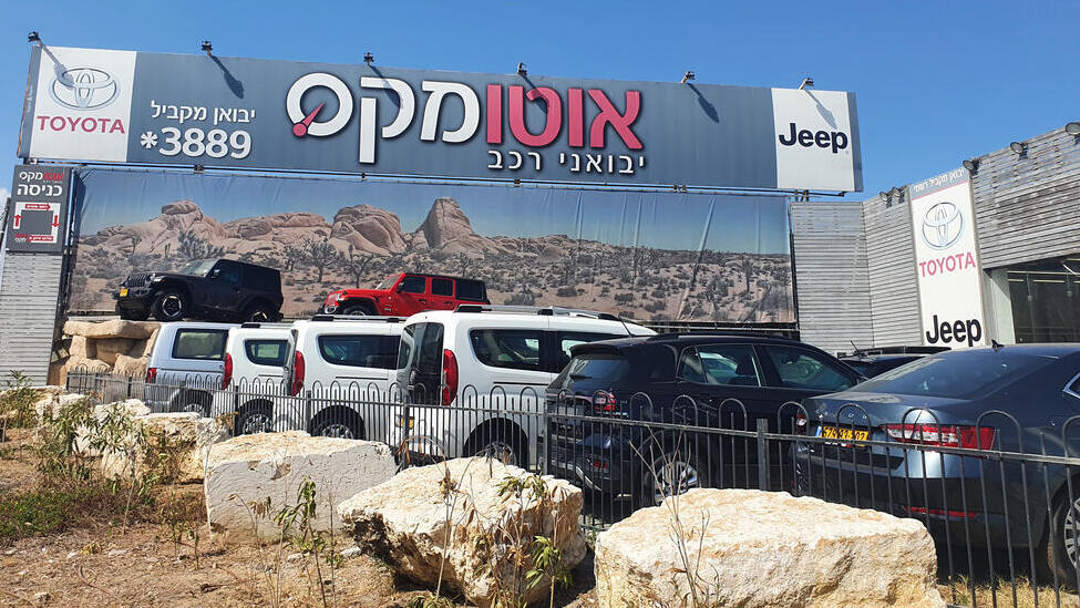 אוטומקס סוכנות יבוא מקביל של רכבים   