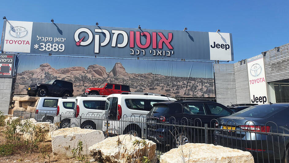 אוטומקס סוכנות יבוא מקביל של רכבים   