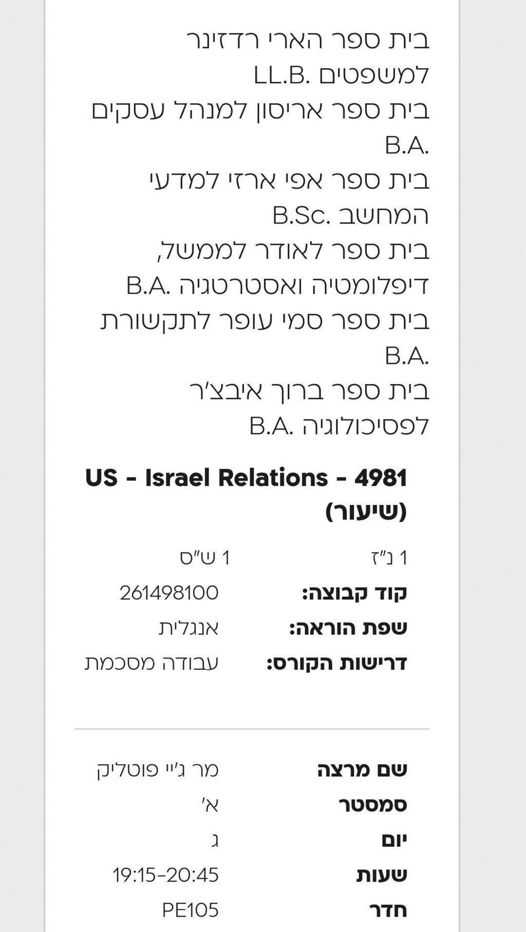 צילום מ ידיעון רייכמן ב דיגיטל משלשום