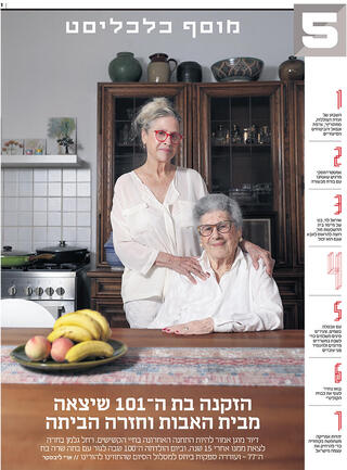 שער מוסף 11.09.25