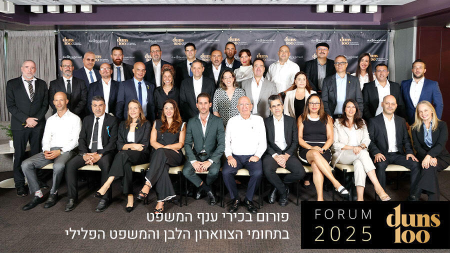 פורום צווארון לבן 