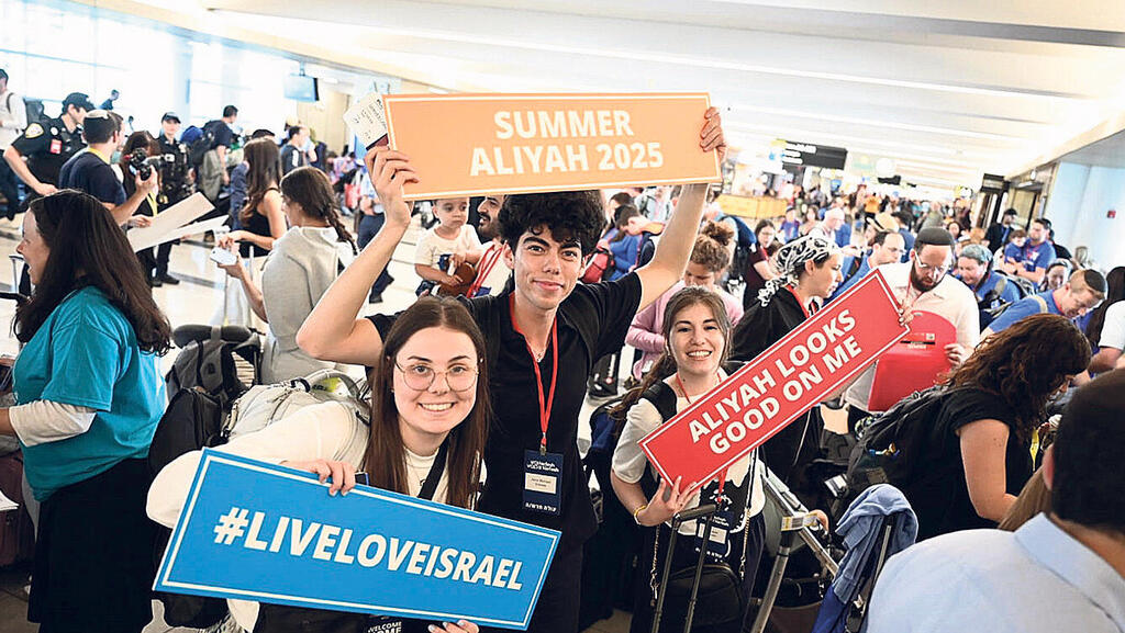 עולים חדשים שהגיעו באוגוסט 2025 לישראל