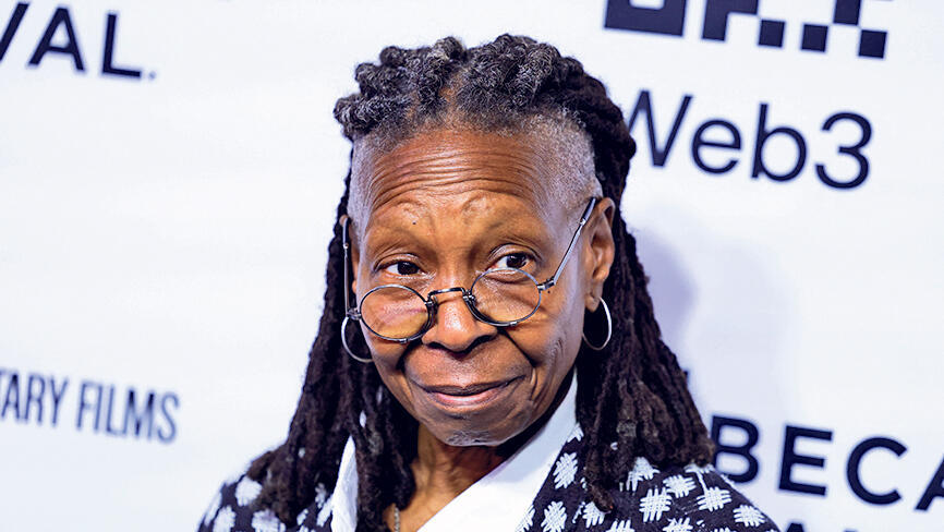 פנאי וופי גולדברג