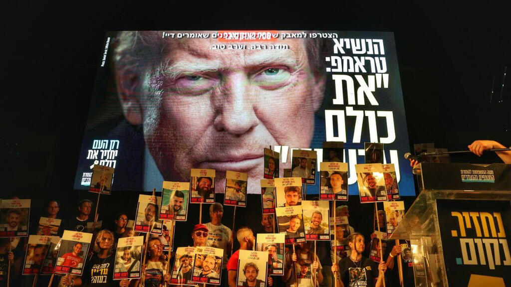 צילום: דנה קופל עצרת כיכר החטופים הפגנה מפגינים מחאה קריאה ל שחרור חטופים מ שבי חמאס עזה תל אביב