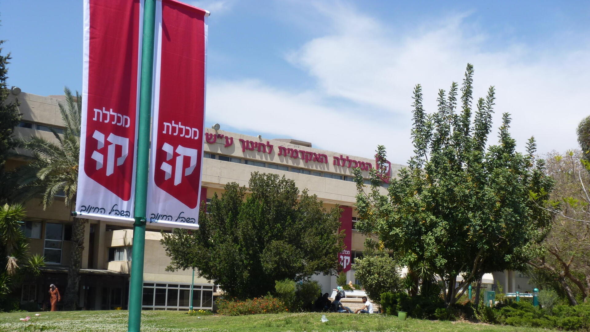 "הטכנולוגיה דורשת מאיתנו לפתח פדגוגיה חדשה לגמרי"