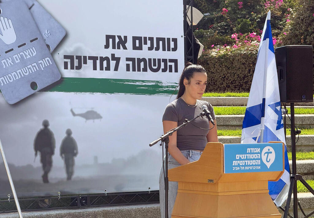 מסיבת עיתונאים אגודת הסטודנטים אוניברסיטת תל אביב