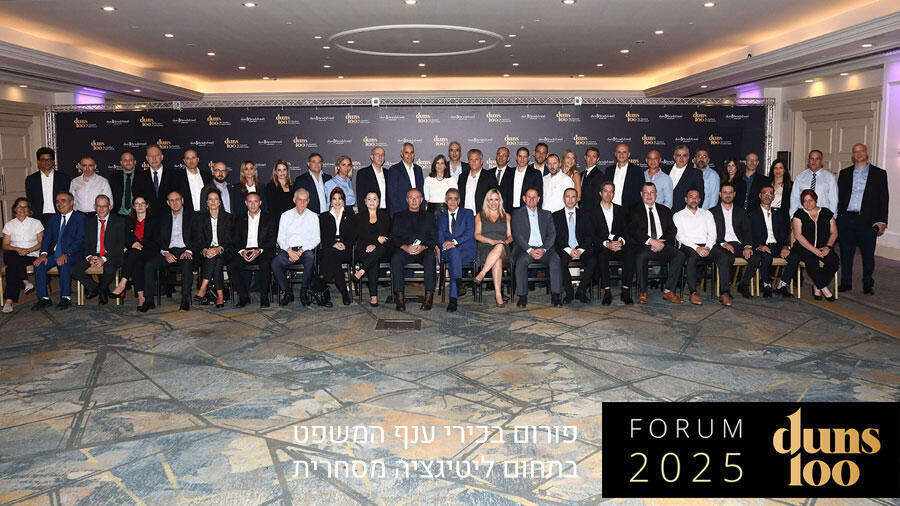 פורום ליטיגציה מסחרית 2025 