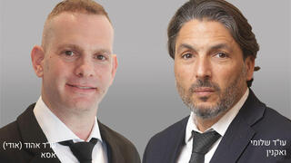 עו"ד (רו"ח) שלומי ואקנין ועו"ד אהוד (אודי) אסא 