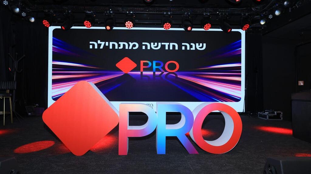 האירוע הייחודי ללקוחות PRO