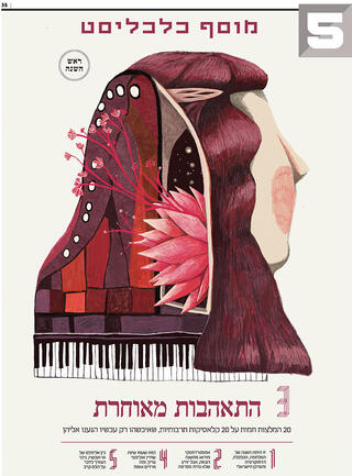 שער מוסף 18.09.25 חדש