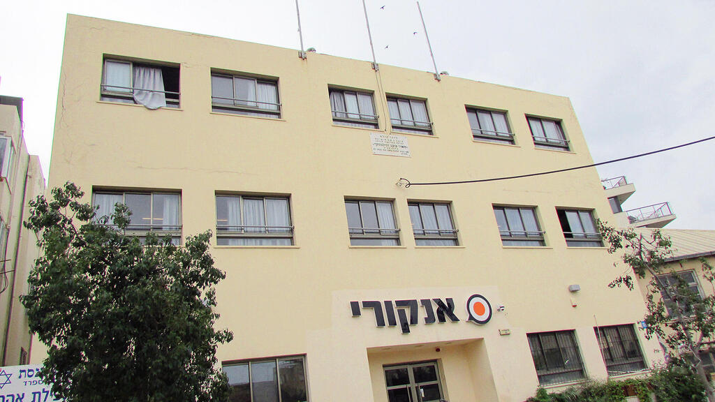 בית ספר אנקורי ברחוב טרומפלדור תל אביב