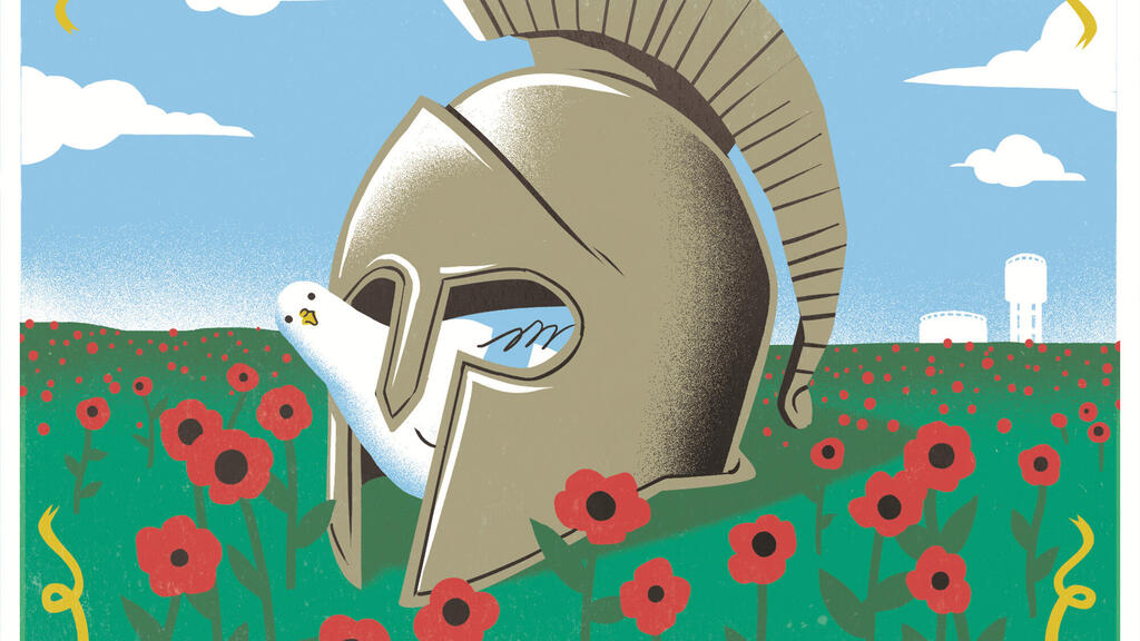  ראש השנה איור