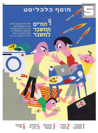 שער מוסף 25.09.25