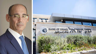 מטה בנק ישראל בירושלים לצד אמיר ירון נגיד בנק ישראל