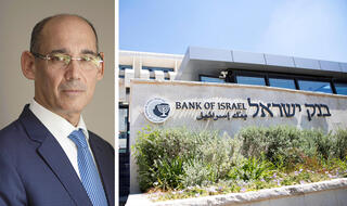 מטה בנק ישראל בירושלים לצד אמיר ירון נגיד בנק ישראל