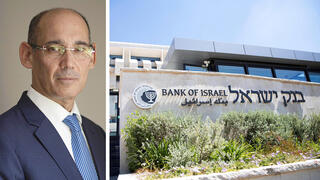 מטה בנק ישראל בירושלים לצד אמיר ירון נגיד בנק ישראל