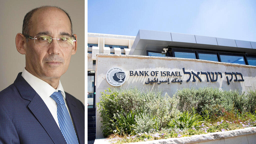 מטה בנק ישראל בירושלים לצד אמיר ירון נגיד בנק ישראל